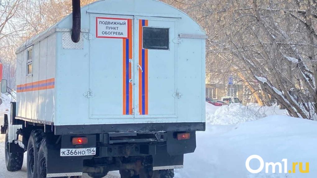 В Омске готовятся к 40-градусным морозам: как город сохранит тепло