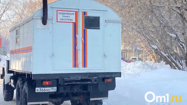 В Омске готовятся к 40-градусным морозам: как город сохранит тепло