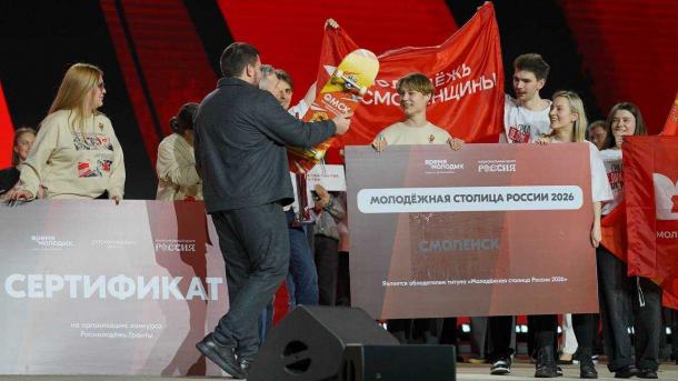 Омск передал Смоленску символ Молодёжной столицы России