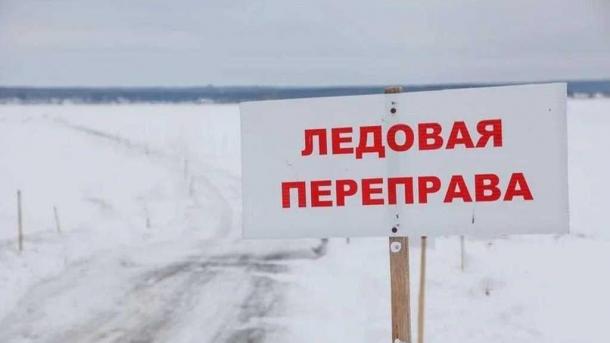 В Омской области открыли ещё две ледовые переправы