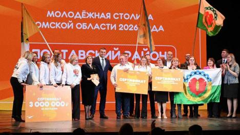 Полтавский район стал Молодёжной столицей Омской области