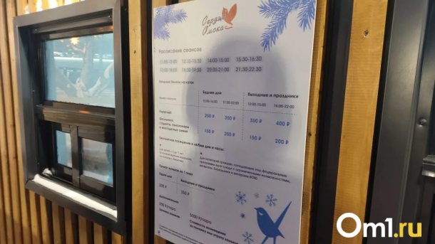 В Омске открылся каток возле СКК Блинова: узнали цены