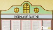 В Омской области построят пять школ и 15 детских садов