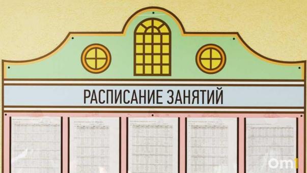 В Омской области построят пять школ и 15 детских садов