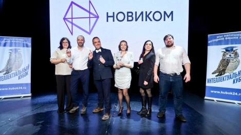 НОВИКОМ подтвердил статус самого интеллектуального банка в России