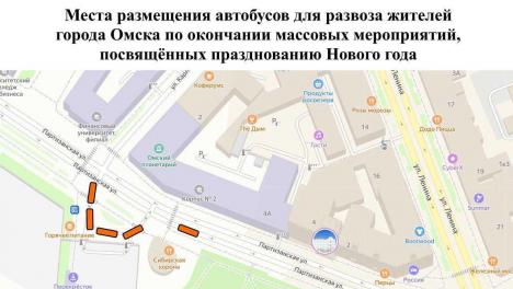 Омичей в новогоднюю ночь развезут из центра на автобусах