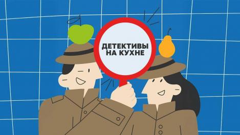«Пятёрочка» в преддверии Нового года подготовила для детей детективные аудиосказки о правильном питании