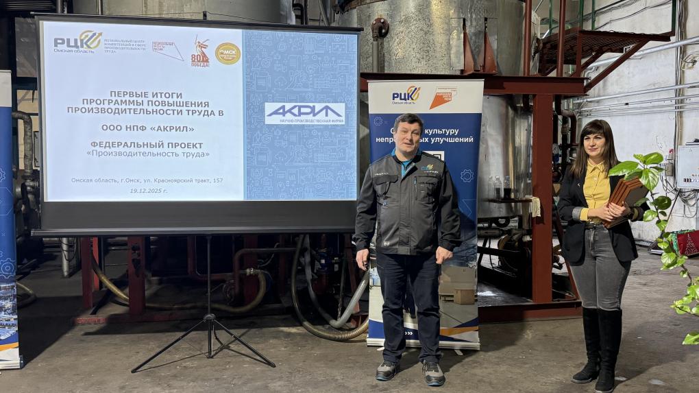 Федеральный проект Производительность труда помог оптимизировать производство технических жидкостей в Омске