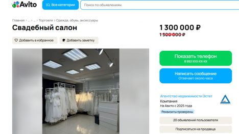 В омском торговом комплексе за 1,3 миллиона продают свадебный салон