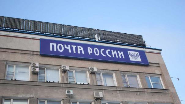 «Почта России» изменит график работы отделений в Новосибирской области на новогодние праздники
