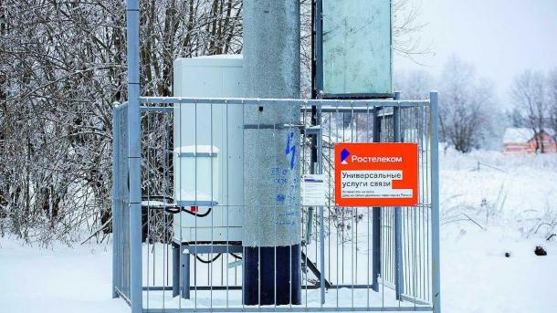 В 17 сёлах Омской области запустили сотовую связь по федеральной программе