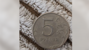 Новосибирец просит 2 млн рублей за бракованную пятирублёвую монету 1997 года