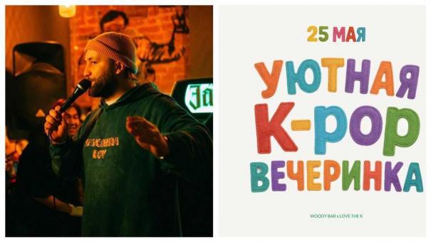 K-pop в Сибири: как танцы с корейскими мотивами покорили Новосибирск