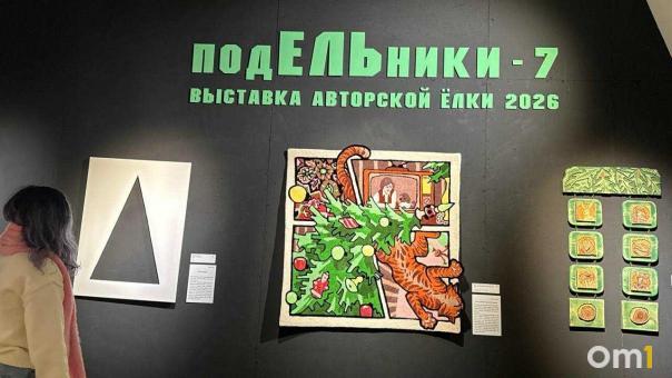 Омичи могут увидеть десятки нестандартных ёлок и новогодние арт-объекты
