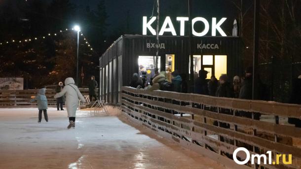 В Омске открылся каток на Партизанской: известны график и цены