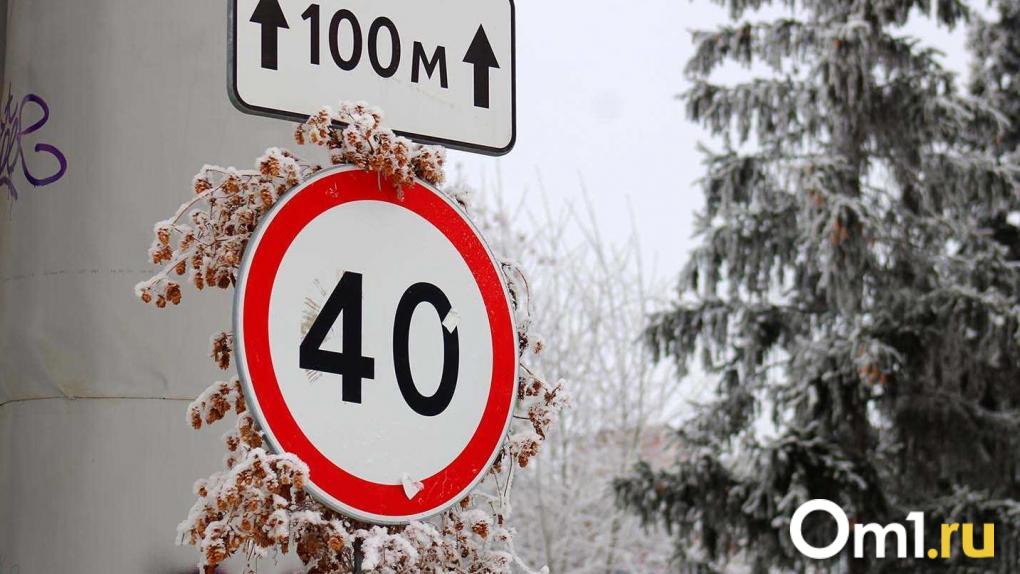 В Омске началось похолодание: когда температура упадёт до 40