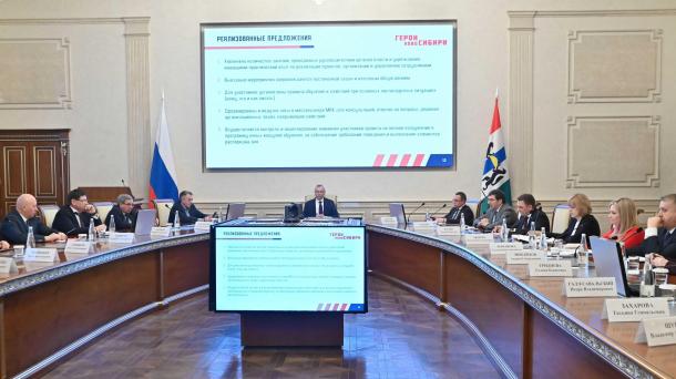 Губернатор Андрей Травников открыл заседание совета проекта «Герои НовоСибири»