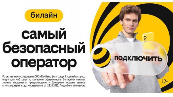 Начать с нуля: Билайн сделал бесплатным «Чистый номер»