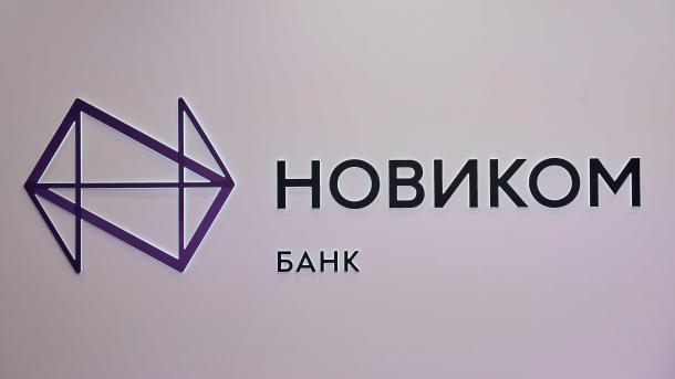 НОВИКОМ получил кредитный рейтинг «АА+» со стабильным прогнозом в Китае