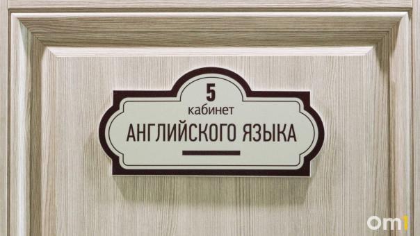 Новосибирцы начинают учить детей иностранным языкам с трех лет