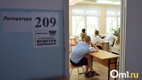 Омским школьникам назвали минимальные баллы ЕГЭ-2026