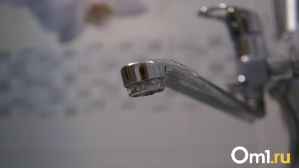 В Омске отключат холодную воду в нескольких районах