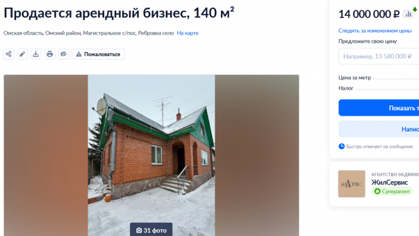 В Омской области за 14 миллионов продают базу отдыха «Ребровка»