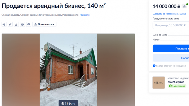 В Омской области за 14 миллионов продают базу отдыха «Ребровка»