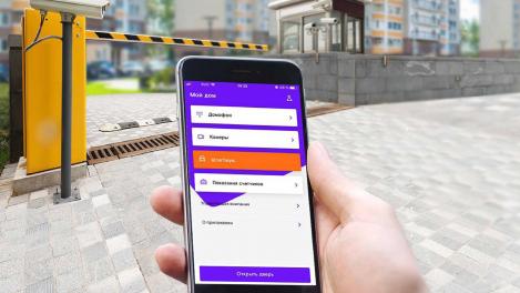 В 2025 году 1,5 тыс. семей Новосибирской области начали управлять домом через смартфон