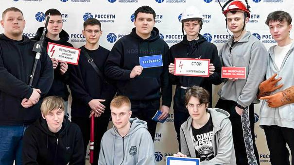 Более 1700 студентов вовлечены в профориентационные программы «Россети Новосибирск»