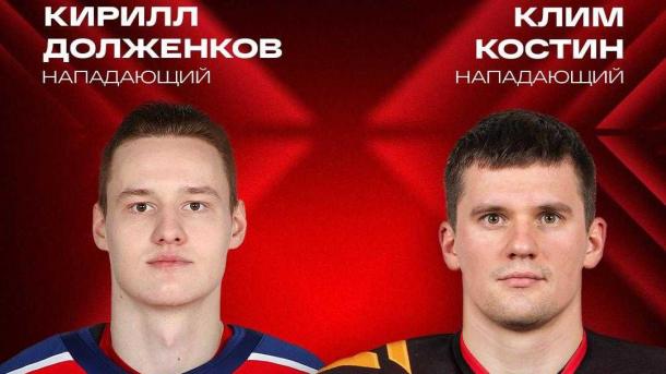 «Авангард» обменял Клима Костина в ЦСКА на 21-летнего Кирилла Долженкова