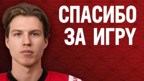 «Авангард» расторг контракт с защитником из Беларуси
