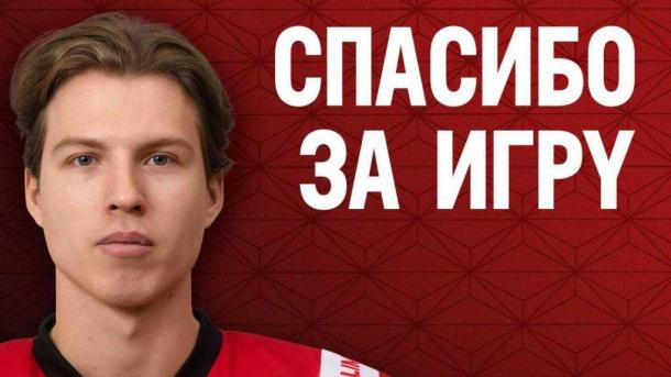 «Авангард» расторг контракт с защитником из Беларуси