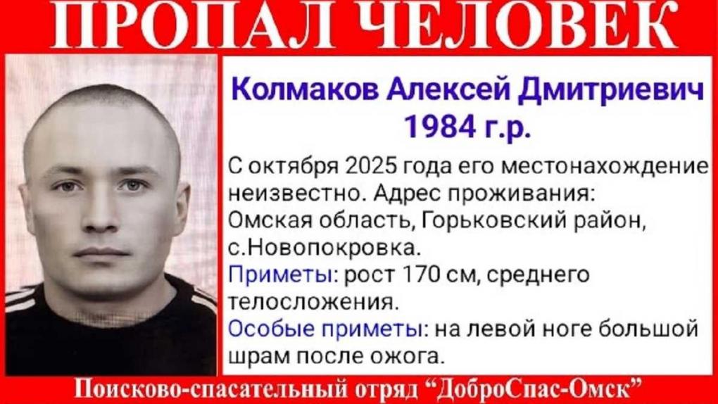 В Омской области пропал мужчина со шрамом от ожога на левой ноге