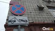 Новые штрафы: Омск готовят к введению платных парковок