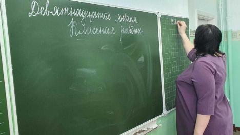В школах Кузбасса сохраняется острая нехватка учителей при нагрузке почти в две ставки