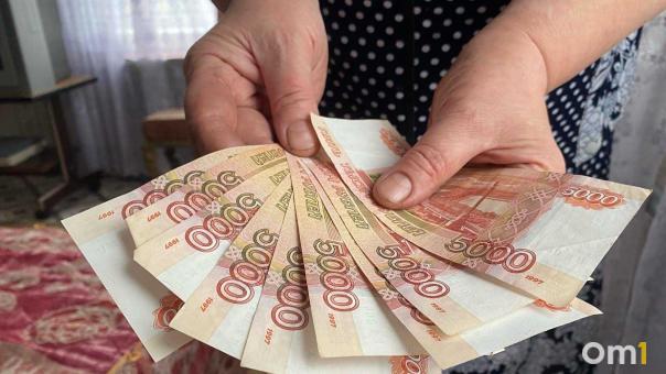 Часть омских пенсионеров с 1 февраля начнут получать двойную выплату