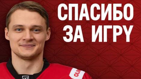 Опытный защитник покинул систему омского «Авангарда»