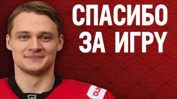 Опытный защитник покинул систему омского «Авангарда»