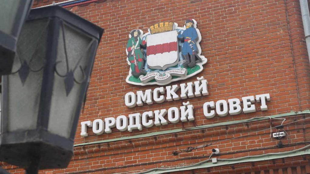 Итоги проделанной работы: в Омском городском Совете обсудили прошлогодний бюджет