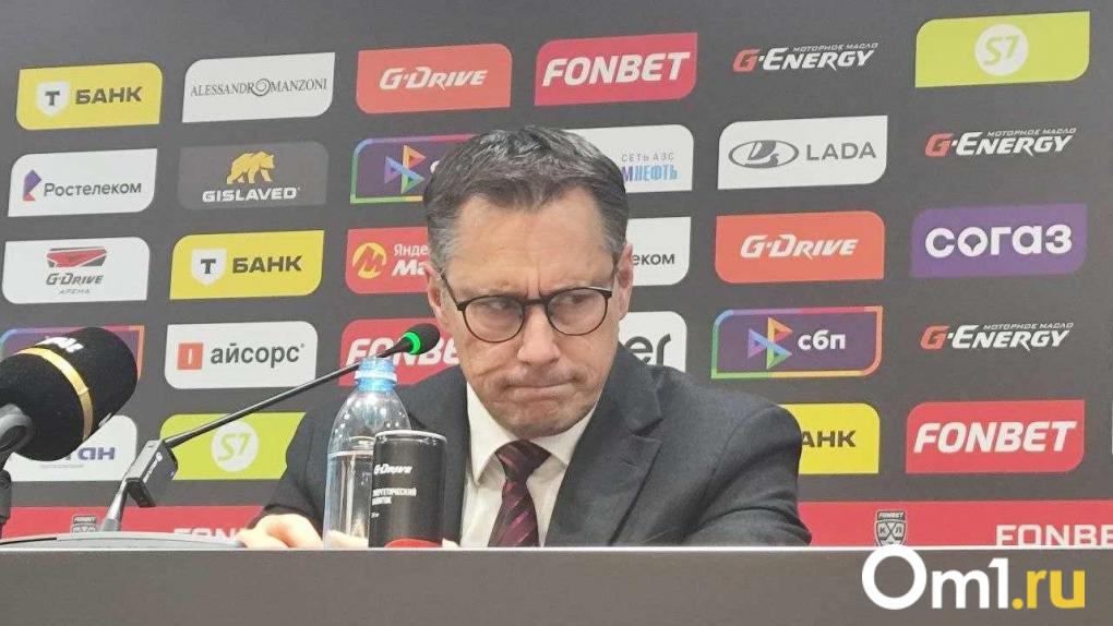 Главный тренер Авангарда рассказал о своём любимом стиле побед