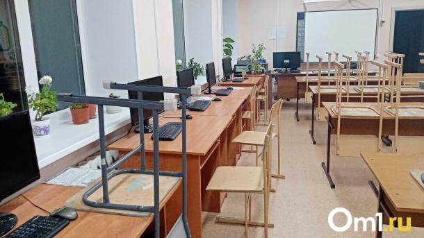 Стало известно, в каких омских школах пройдут учения в 2026 году
