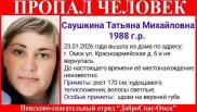 В Омске более недели ищут женщину со шрамом на губе