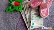 Омские семьи с детьми в феврале получат повышенные выплаты