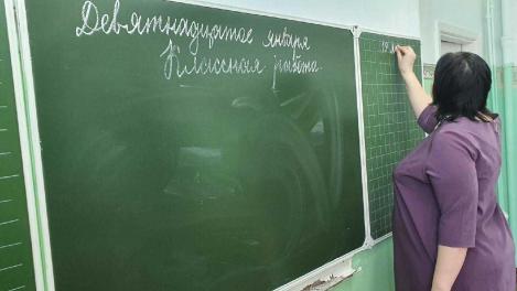 Почти тысячи учителей не хватает в новосибирских школах в учебном году 2025–2026