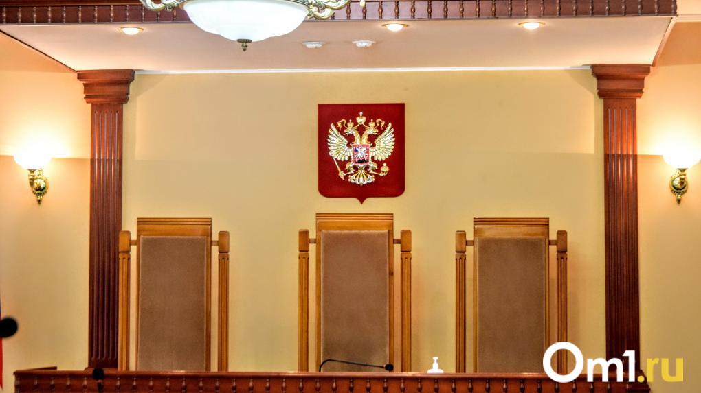 Прокуратура требует посадить бывших сотрудников омского Заксобрания за хищение 1,8 миллиона