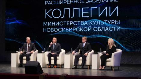 Культура Новосибирской области: 10 млн посещений и 180 тыс. мероприятий за год