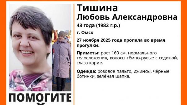 В Омске третий месяц ищут женщину в розовом пальто