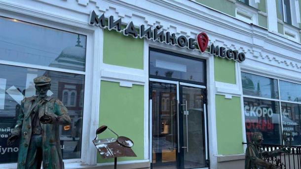 В Омске открывается ресторан «Мидийное место»