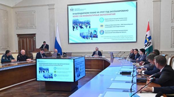 Новосибирская область проведёт 1171 спортивное мероприятие в 2026 году